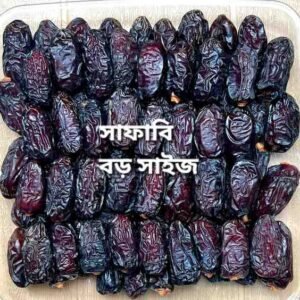 সাফাওয়ী খেজুর বড় সাইজ (Safawi Dates) - 5 Kg box(VIP)